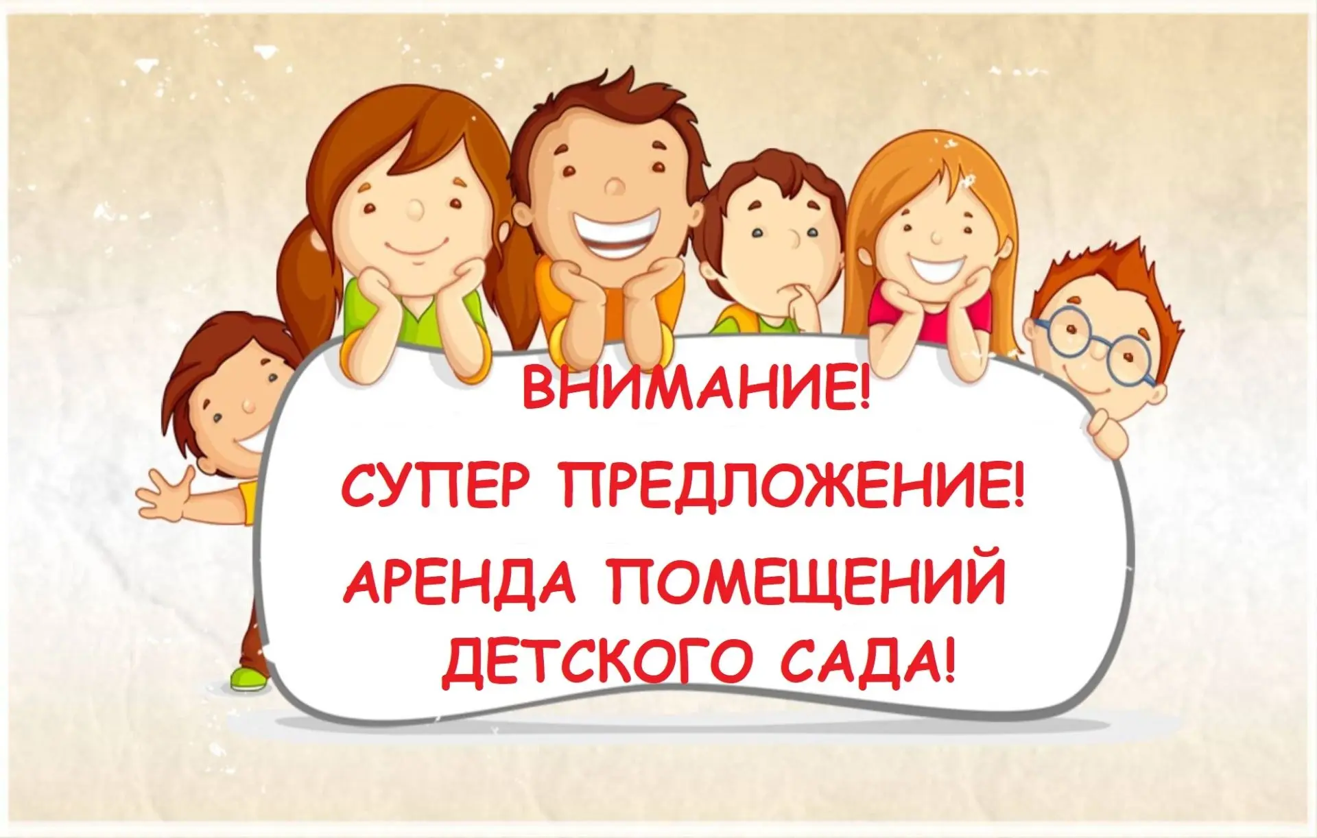 МАДОУ д/с № 141 города Тюмени предоставляет в аренду помещения для осуществления развив...