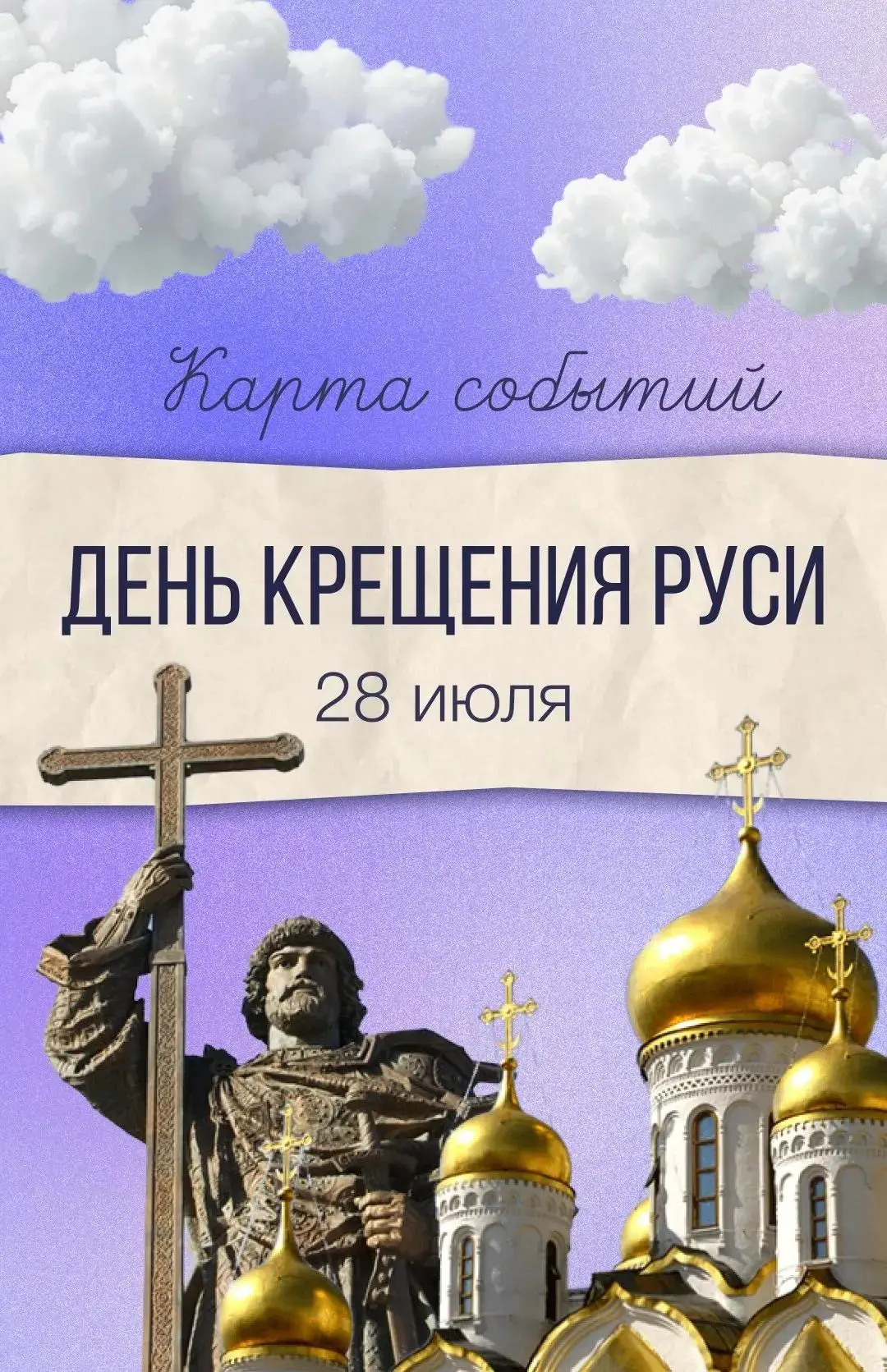 В Приморье пройдёт много мероприятий ко Дню Крещения Руси. Нас ждут интересные встречи,...