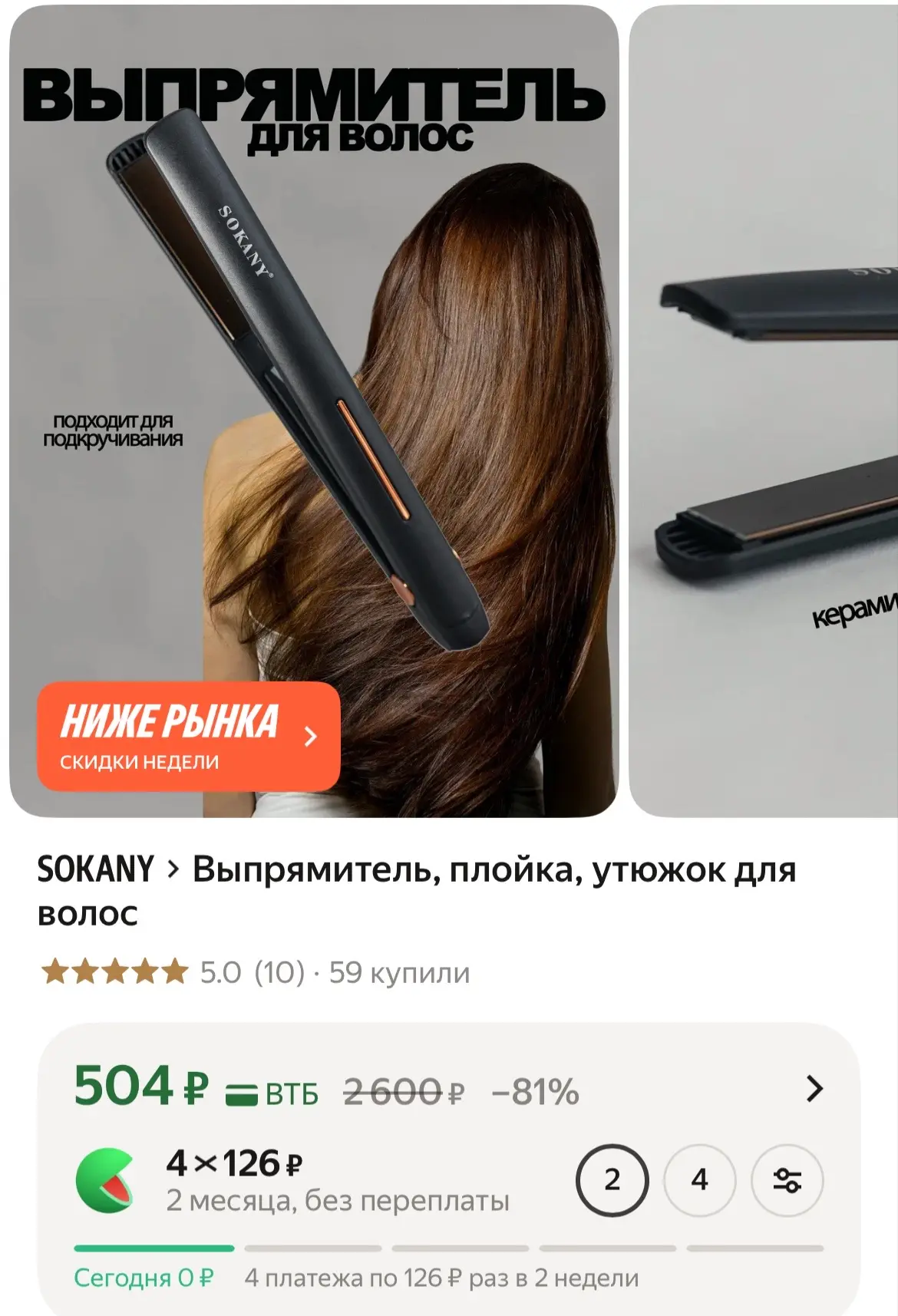 https://market.yandex.ru/cc/BEgm5j