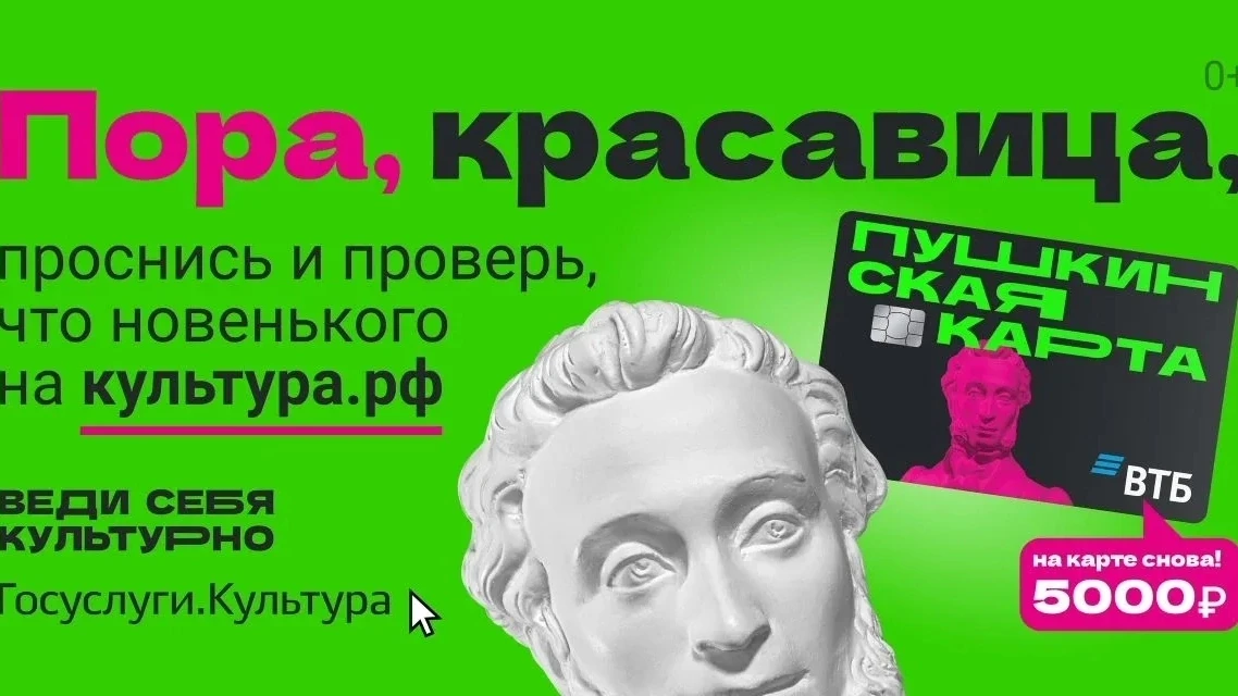 ‼️На каждый фильм из  афиши действует Пушкинская карта‼️
