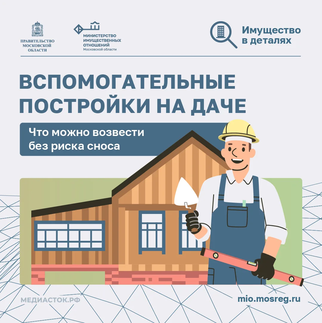 Вспомогательные постройки: что можно возвести на участке без риска сноса 🏡