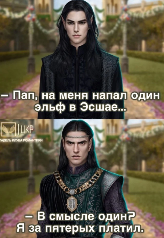 Вот те раз