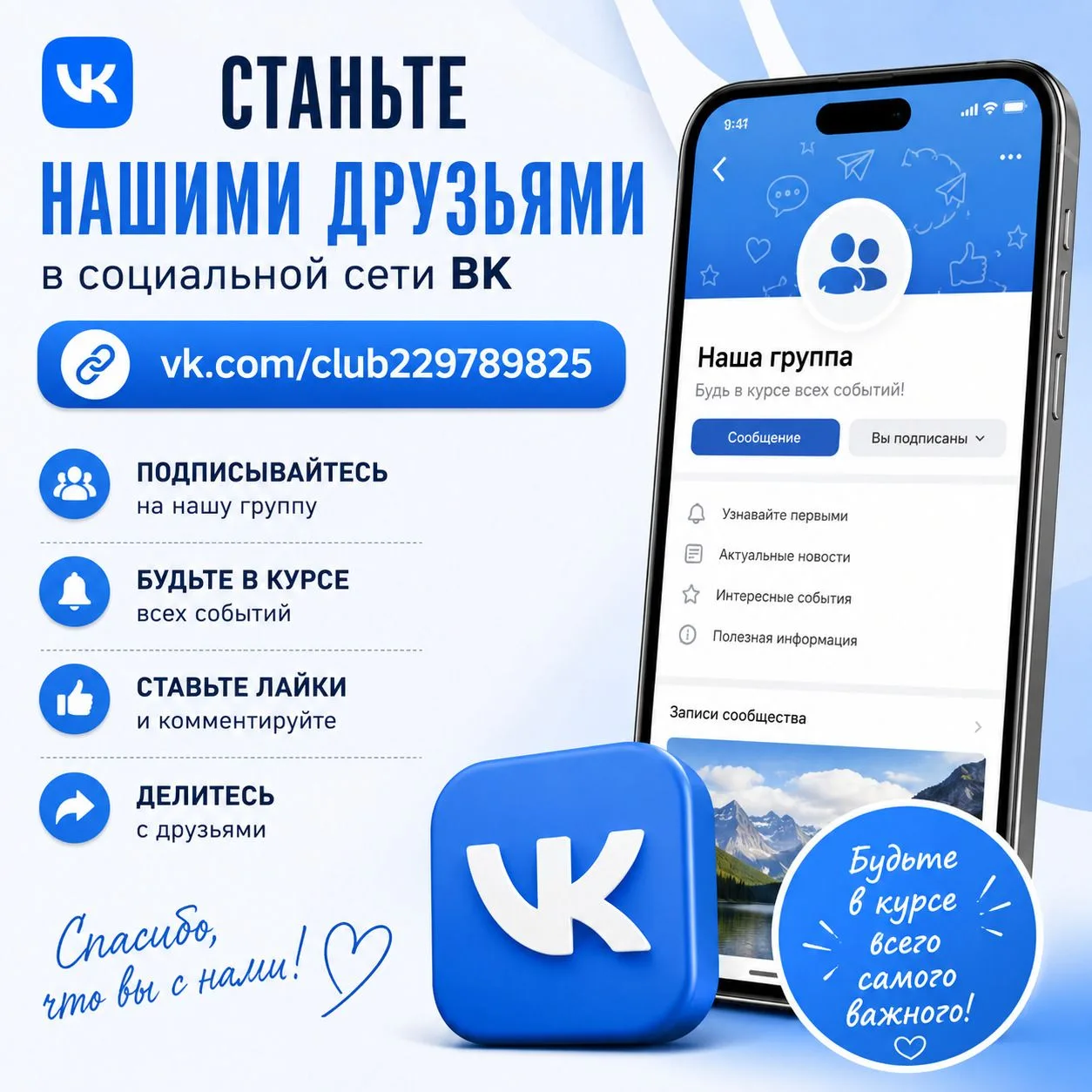 ✌ Привет, друзья! Мы очень хотим видеть вас в числе наших подписчиков ВКонтакте!