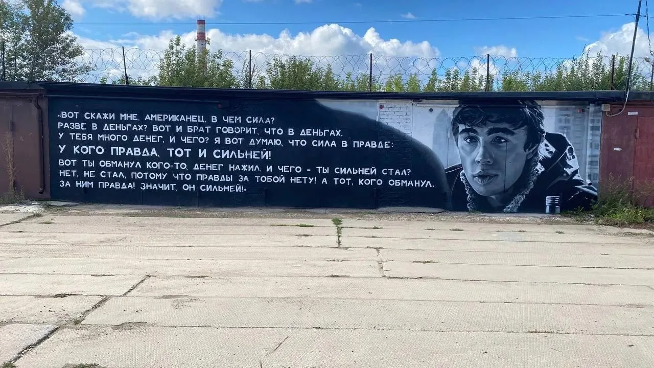 🎨 Сергей Бодров на пермских гаражах