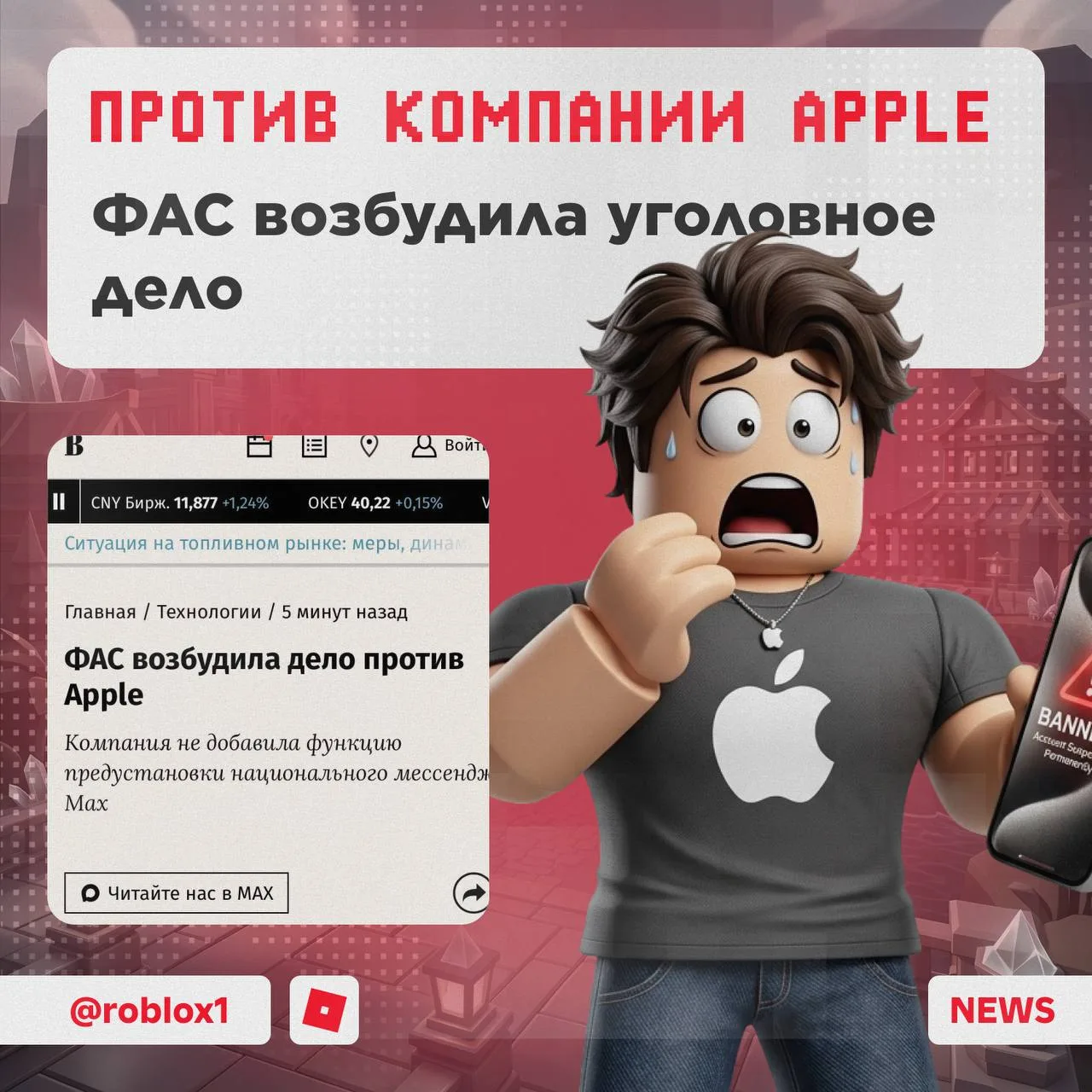 🤯 iPhone могут запретить в России?