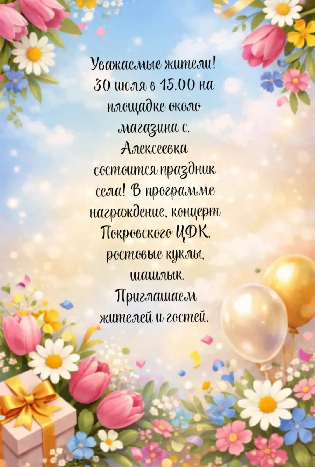 Медиа публикации
