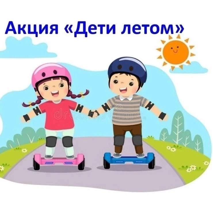 🚦Рейды отряда ЮИД "Перекрёсток"👮‍♂ по безопасности дорожного движения в рамках акции" Дети летом" 