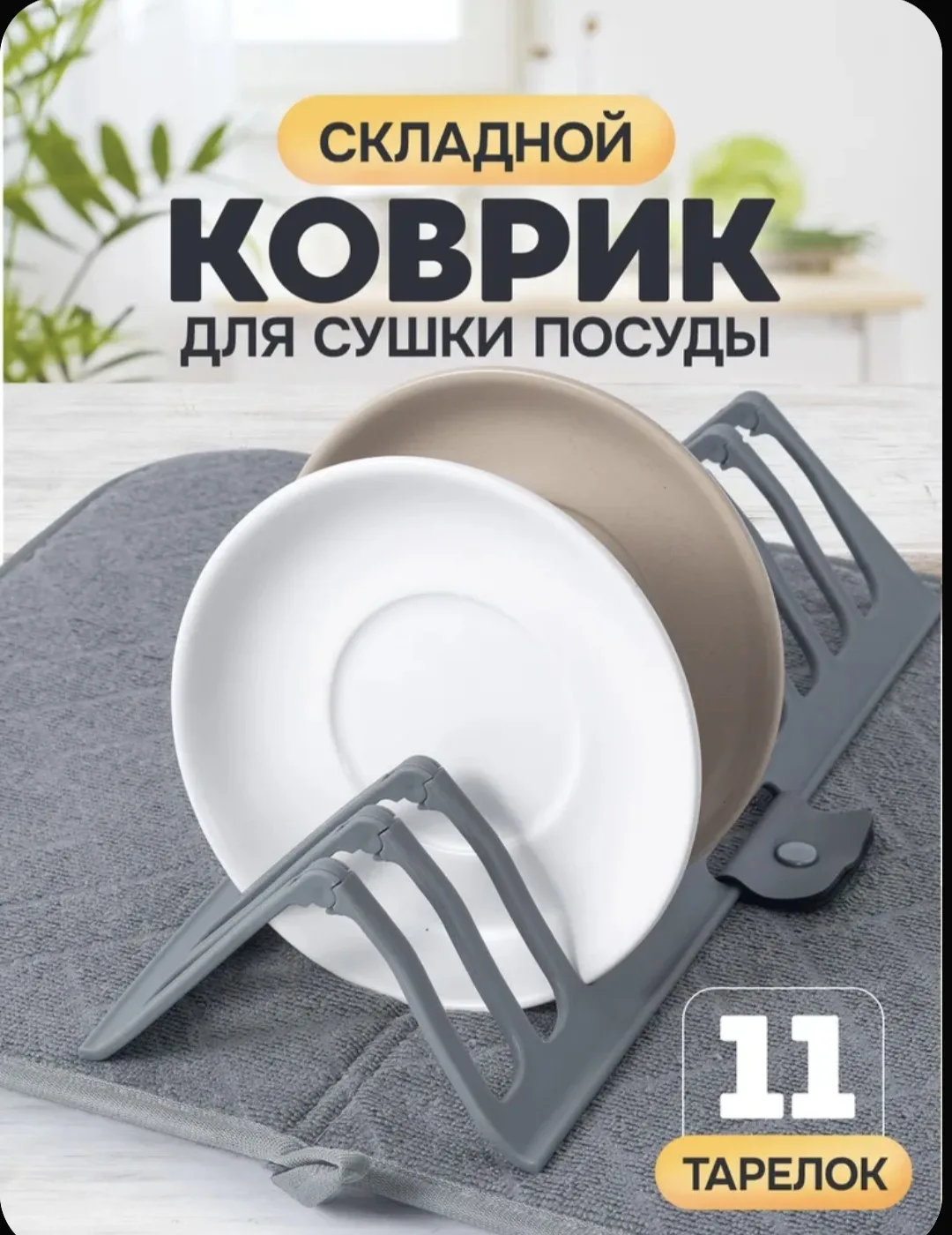 🔥Сушилка, которая не бесит: обзор новинки