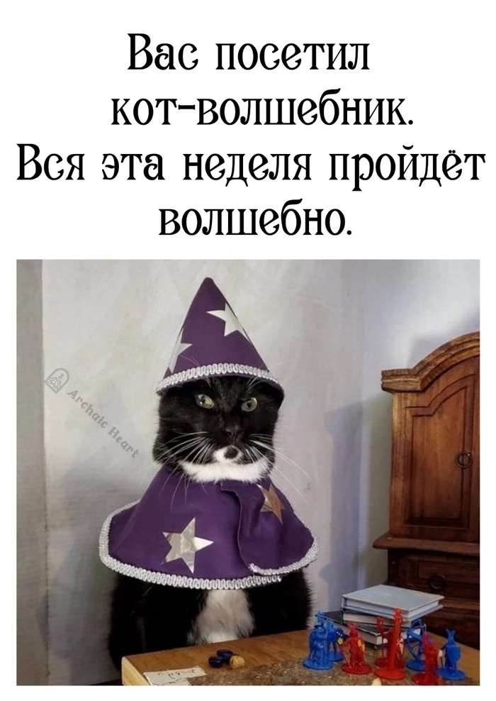 Продолжаем тему эзотерики🪄