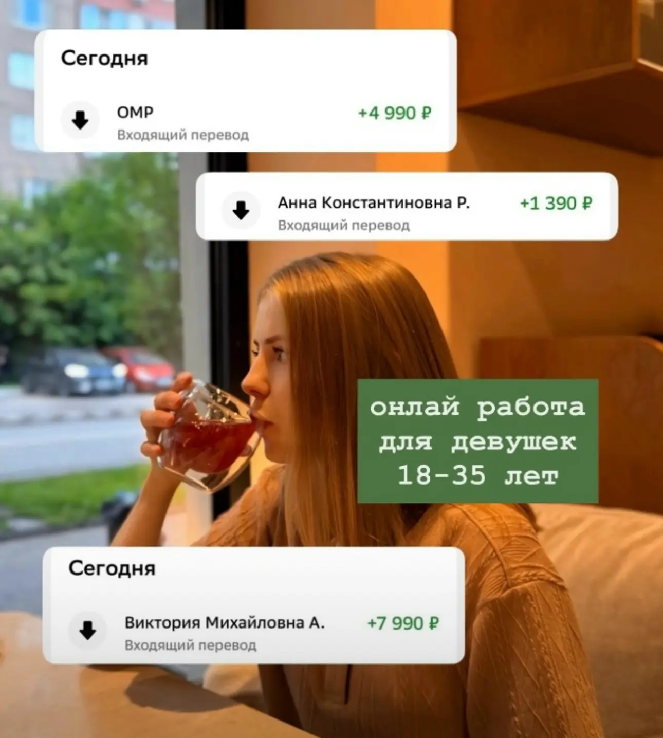 Удалённая работа с телефона | Свободный график

Ищем активных людей для простой удалённой подработки
