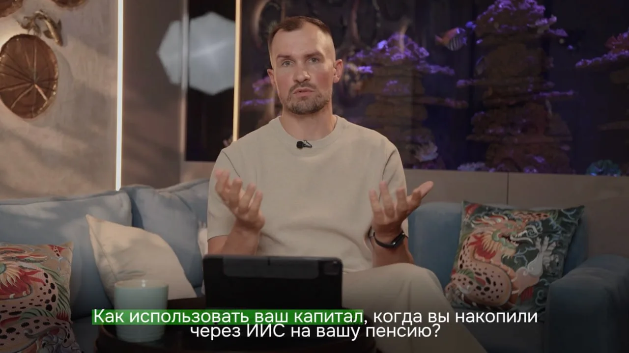 Закрываете ИИС? Это важно знать