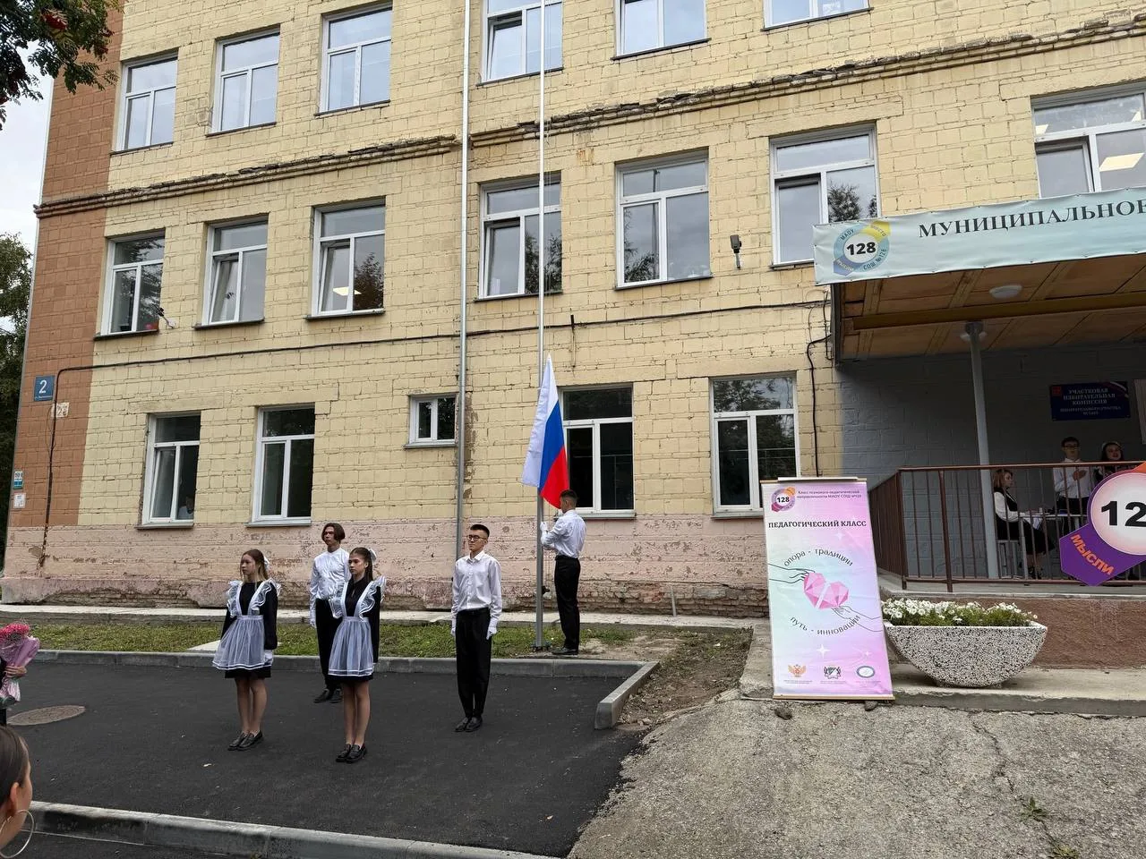 🇷🇺 Дорогие ученики, родители и педагоги!