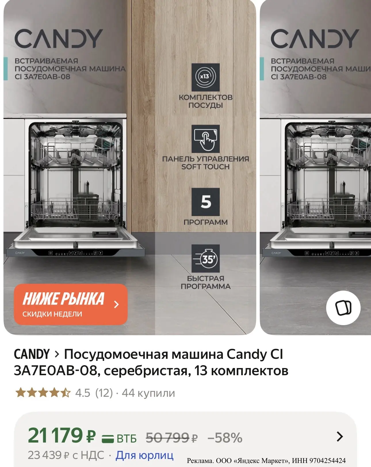 🔥 ПОСУДОМОЙКА CANDY — МЕНЬШЕ ХЛОПОТ, БОЛЬШЕ СВОБОДЫ 🧼✨