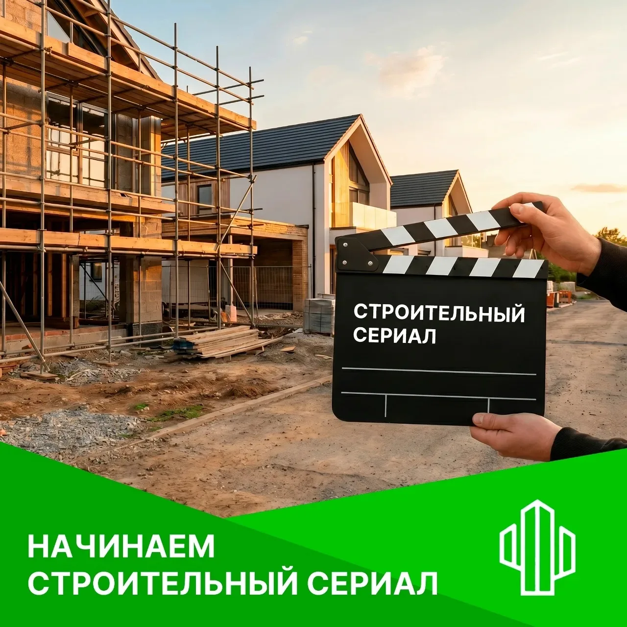 🏠Строительство дома: от мечты до реальности.