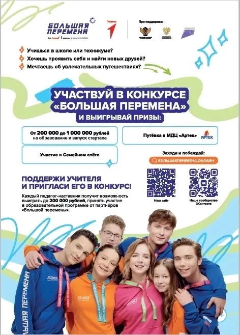 Уважаемые обучающиеся!