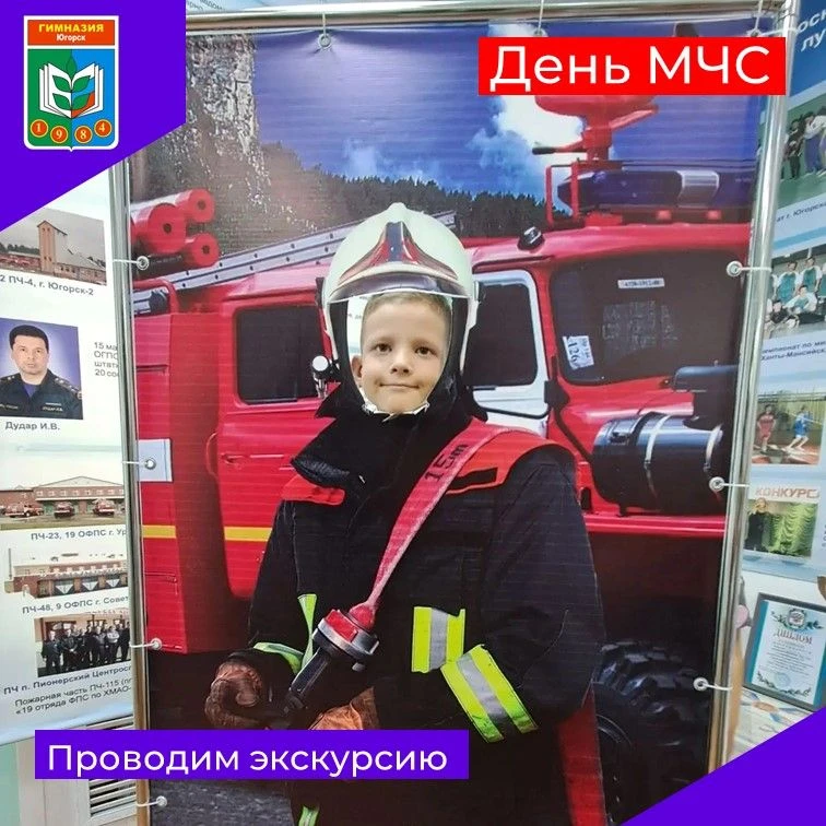 🚒В рамках акции "День в МЧС" 1 отряд побывал на экскурсии в пожарной части.