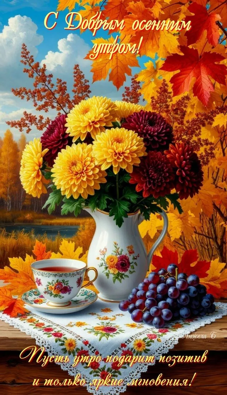 Всем доброго и позитивного утра! 🌞🌹