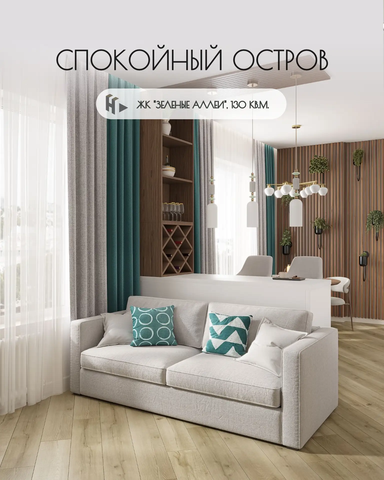 Готовый дизайн-проект для квартиры выходного дня