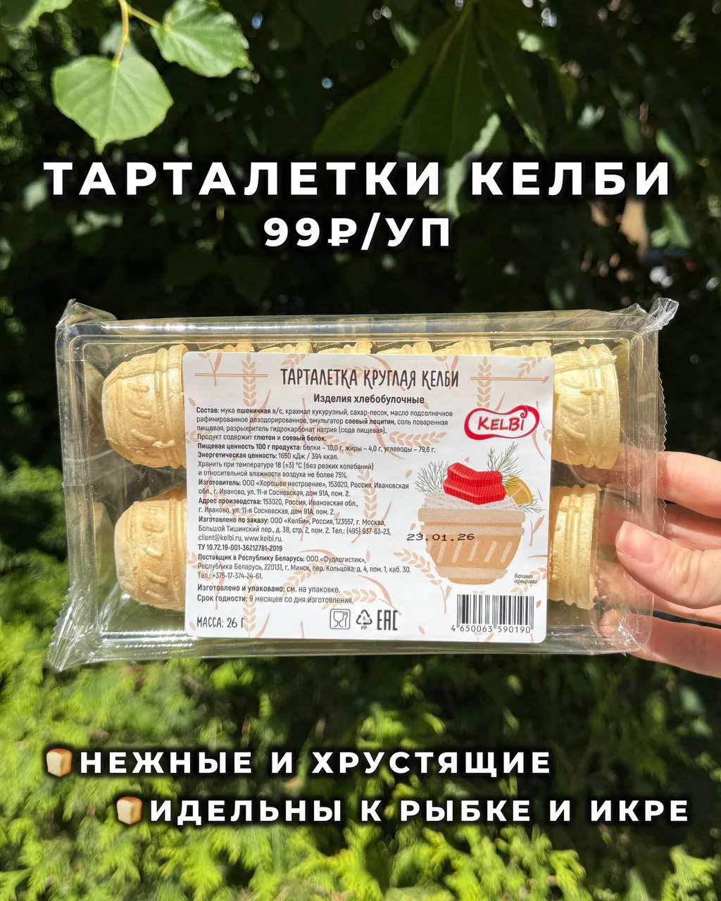 ИКРА НЕРКИ 2026 ВО ВСЕХ МАГАЗИНАХ СЕТИ 💥 Урааааа!
