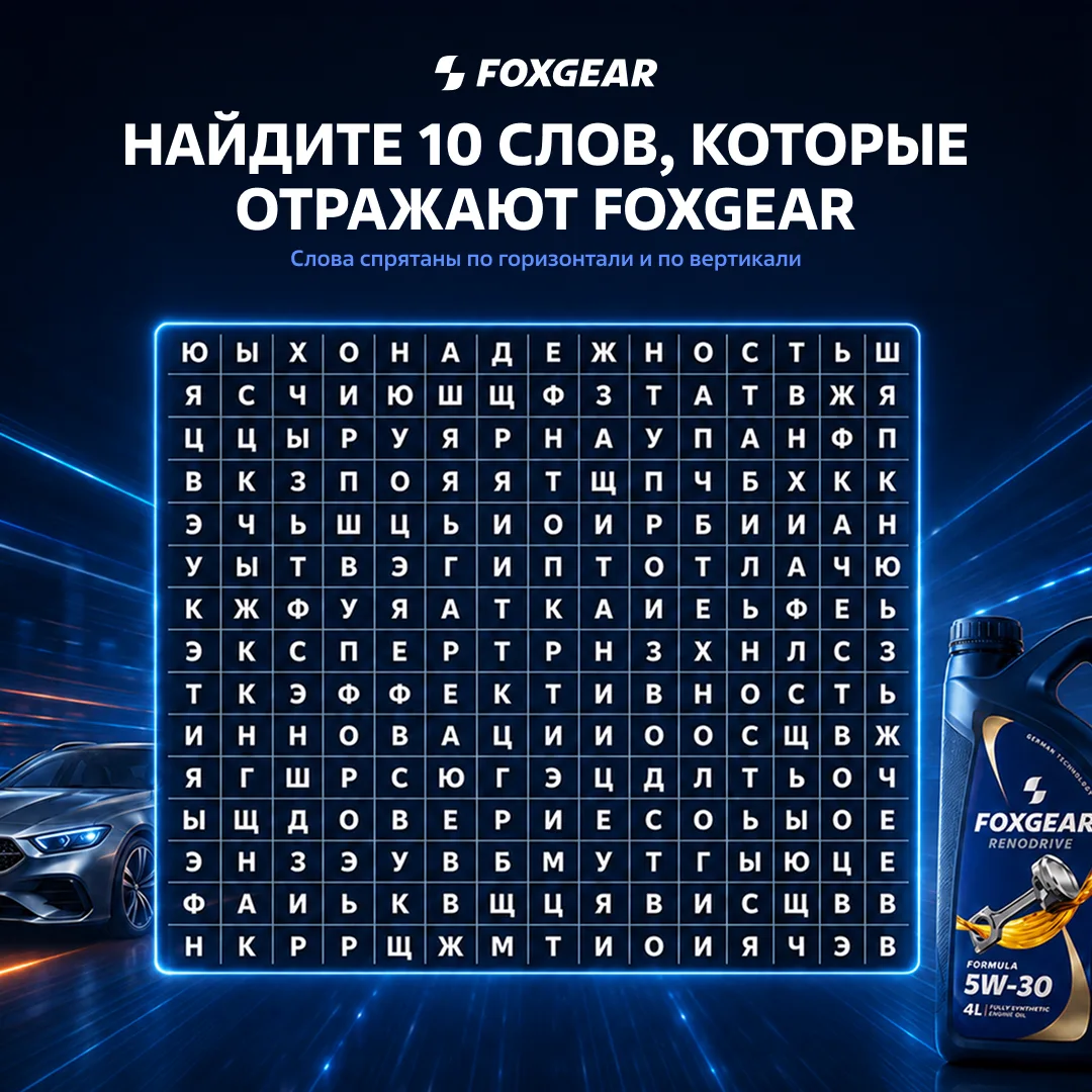 Сделаем небольшую паузу и немного поиграем 😎

Перед вами филворд, в котором спрятаны 10 слов — все 