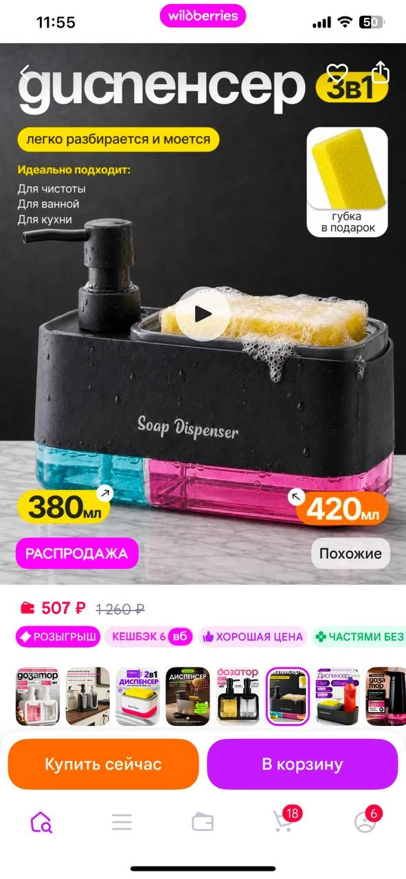 На Вб