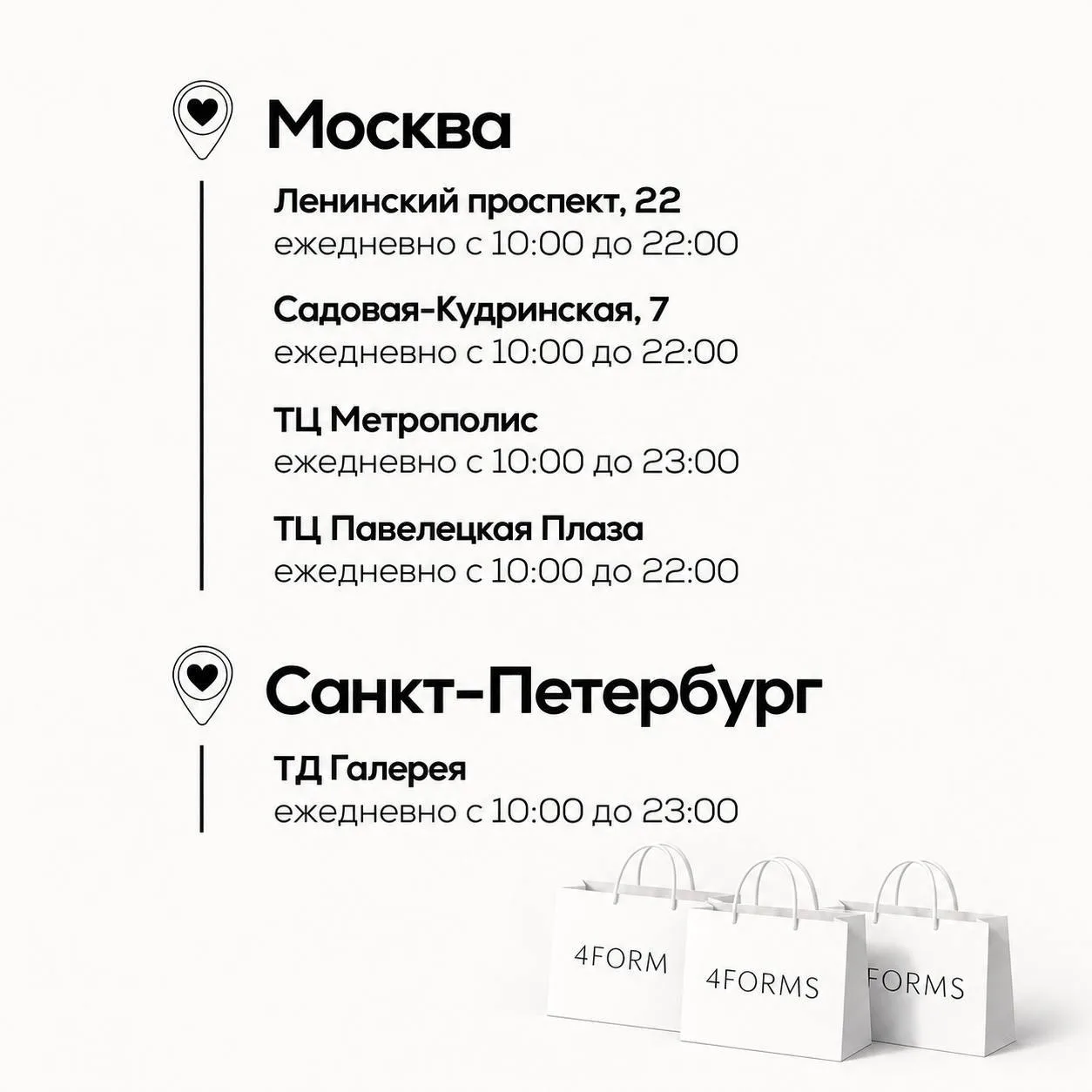 Напоминаем адреса наших магазинов 💌