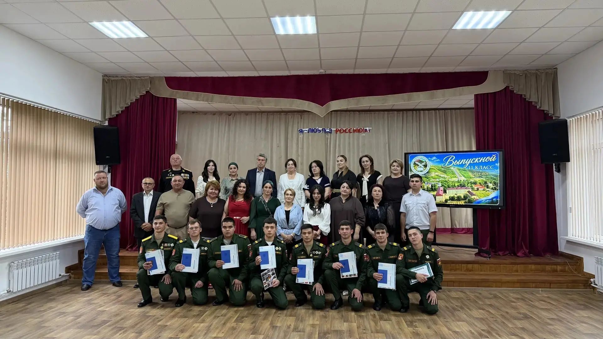 🎓 Торжественное вручение аттестатов выпускникам 11 класса