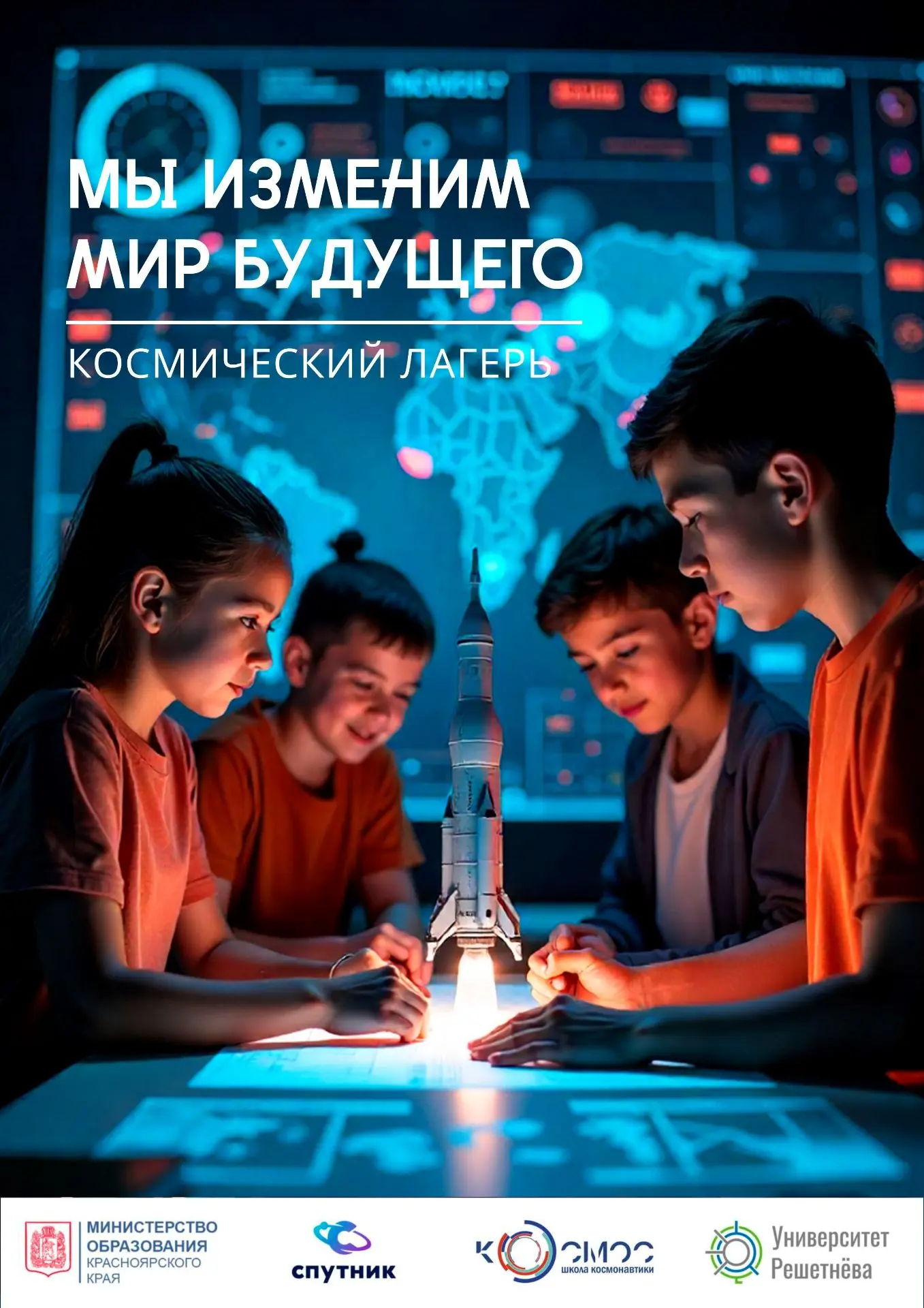 Дорогие ребята! Пусть окончание летних каникул станет не завершением отдыха, а началом ...