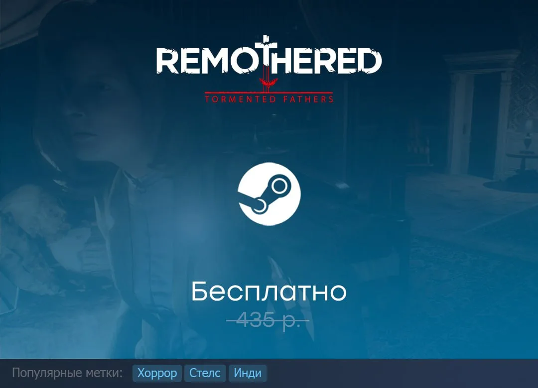 Раздача Remothered: Tormented Fathers в Steam до 8 июня.

#Steam #Remothered