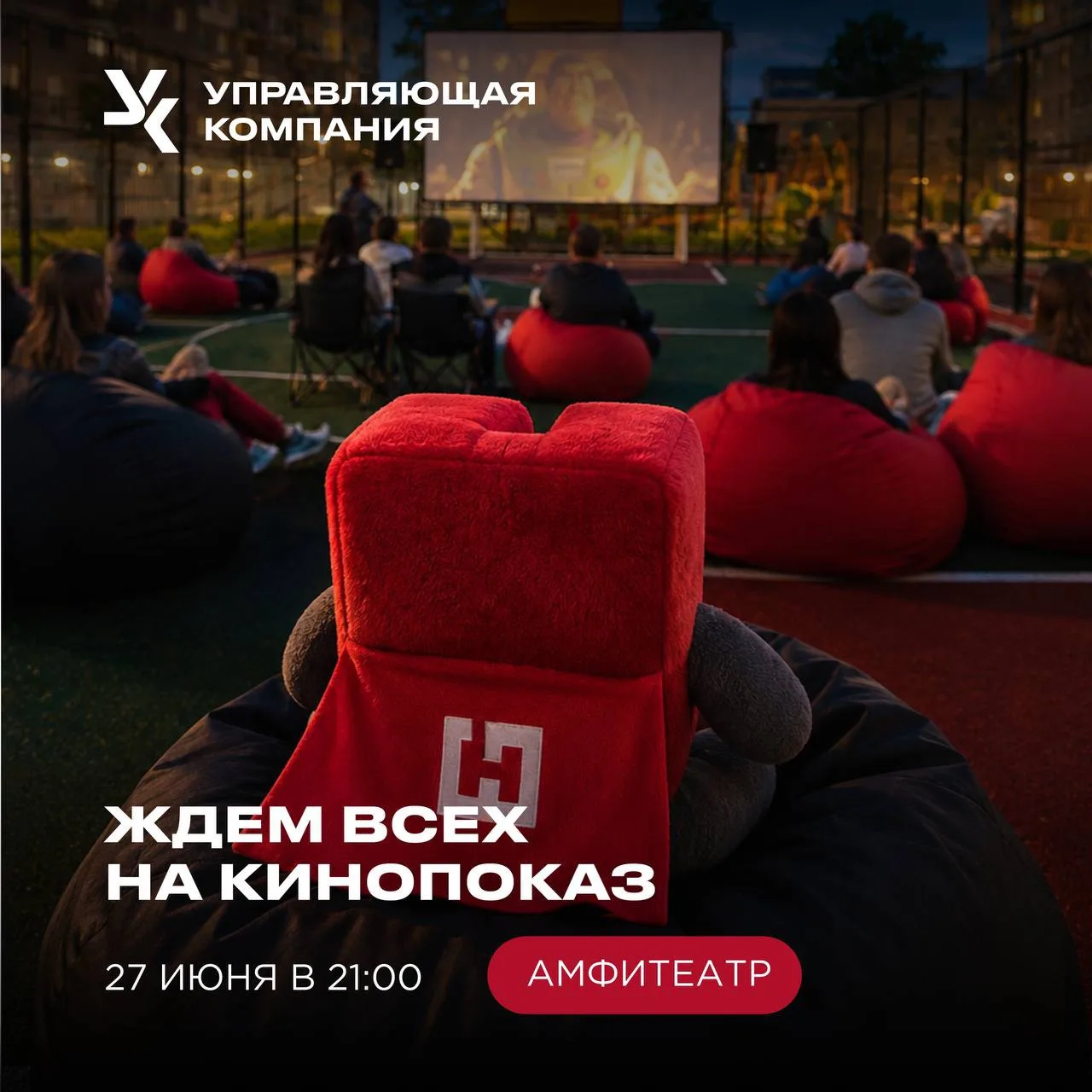 🎬 Кинопоказ в Южном: «Тайная жизнь домашних животных» 
 
Друзья, приглашаем вас на уютный вечер кин