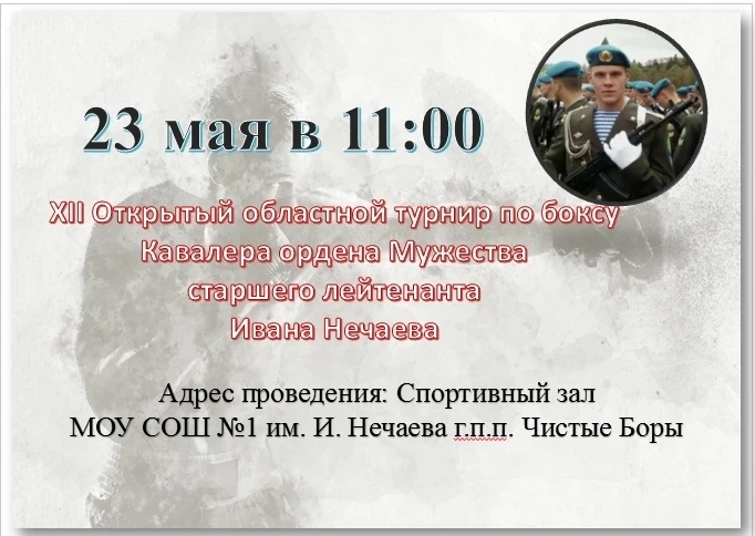 🥊Приглашаем поболеть за свои команды!🥊