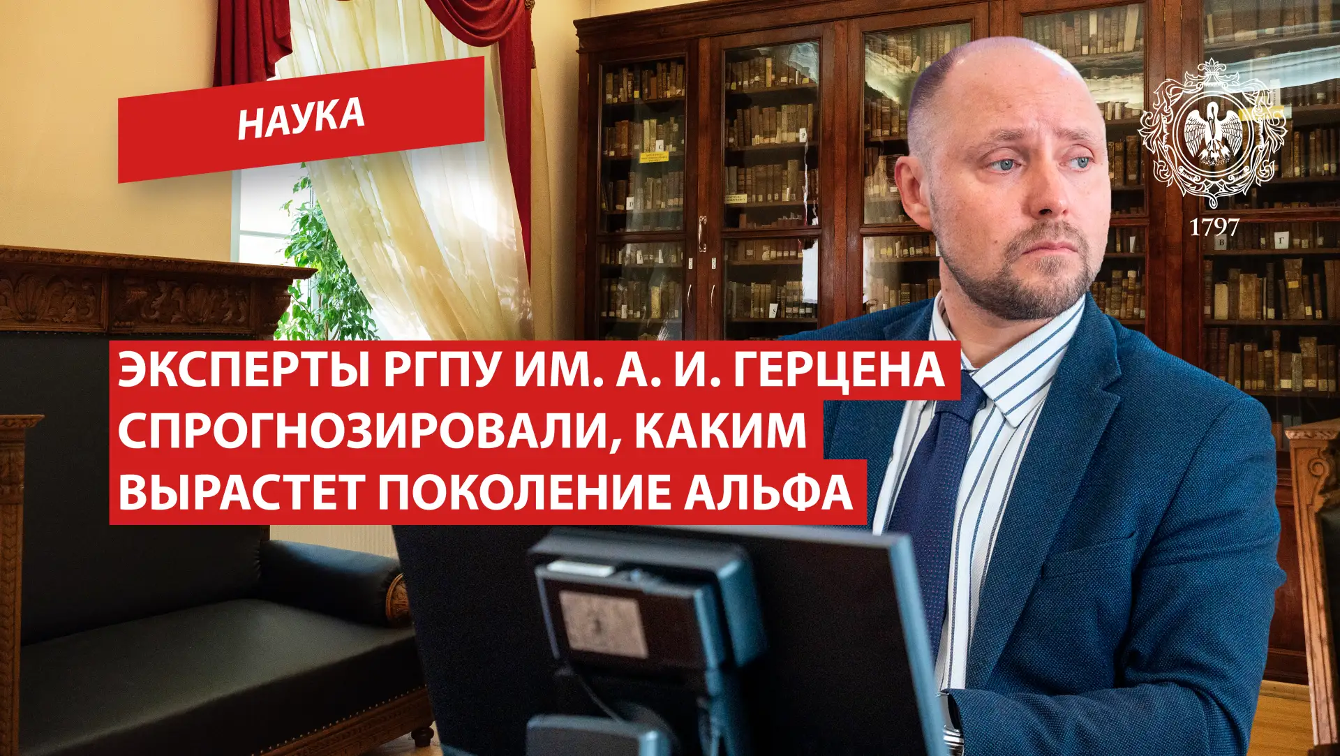 Эксперты РГПУ им. А. И. Герцена спрогнозировали, каким вырастет поколение Альфа