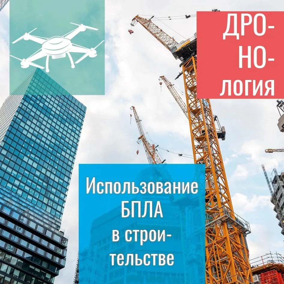 🗨Беспилотные технологии находят применение в самых разных отраслях. Сегодня поговорим ...