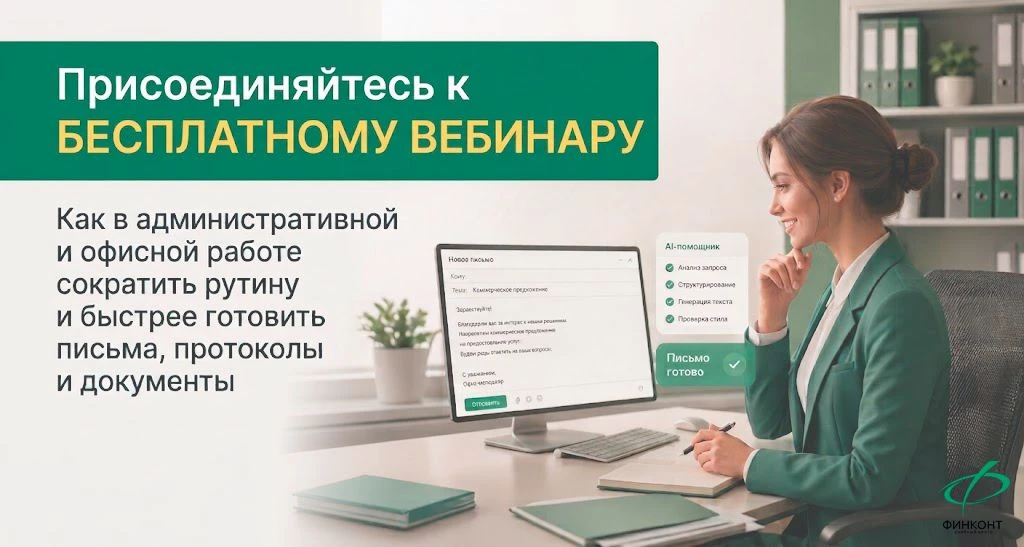 🚀 Узнайте, как использовать нейросети в административной и офисной работе, чтобы сокра...