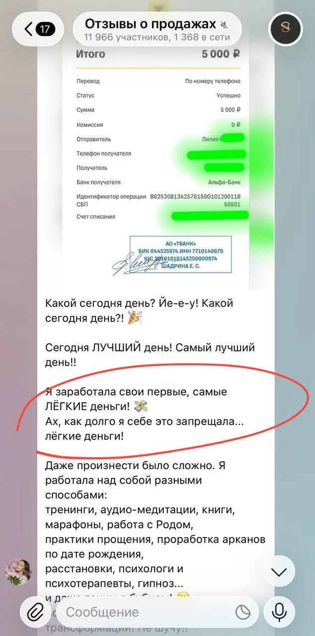 Такой интересный отзыв в чат сегодня «прилетел»🪽
