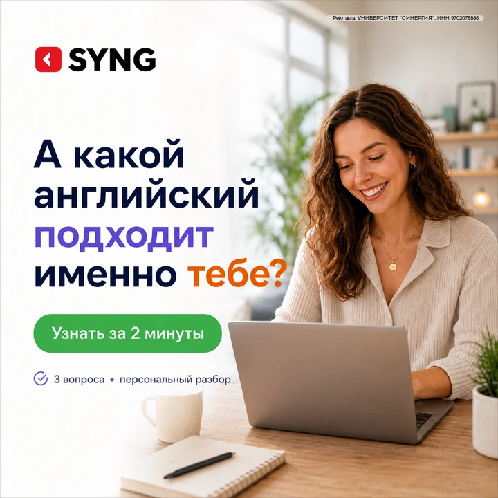 Английский годами остаётся в списке планов? Пора понять, с чего начать именно вам

Необязательно сно