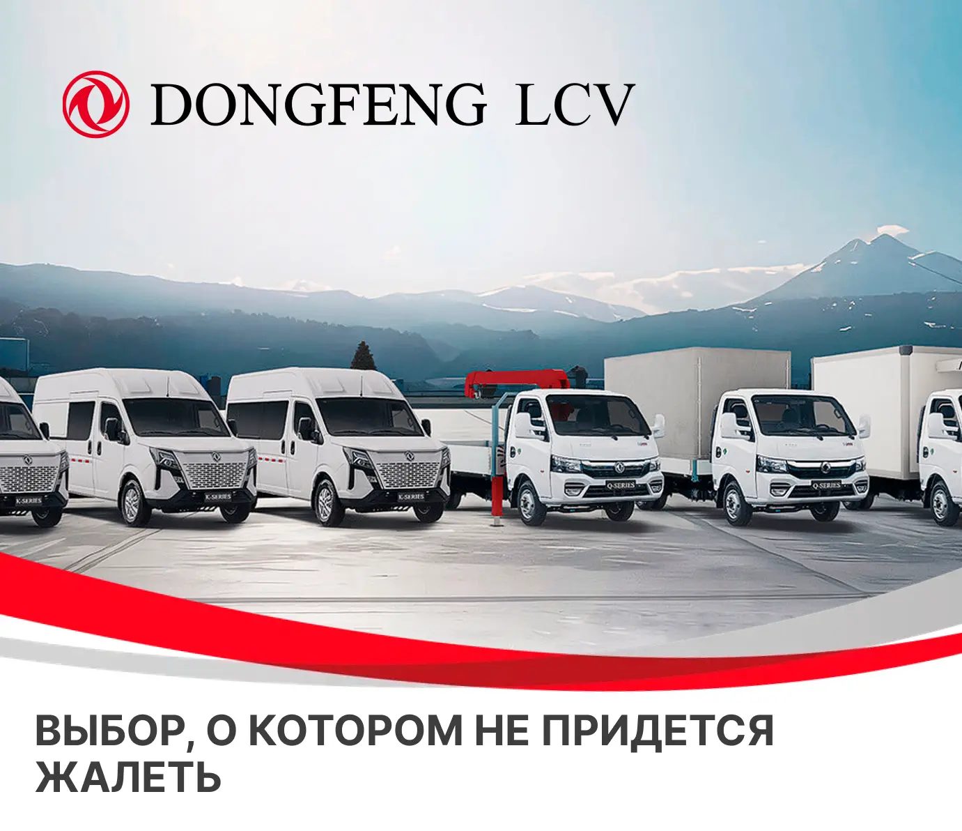 🚀 ПОЧЕМУ DONGFENG? ВЫБОР, О КОТОРОМ НЕ ПРИДЕТСЯ ЖАЛЕТЬ