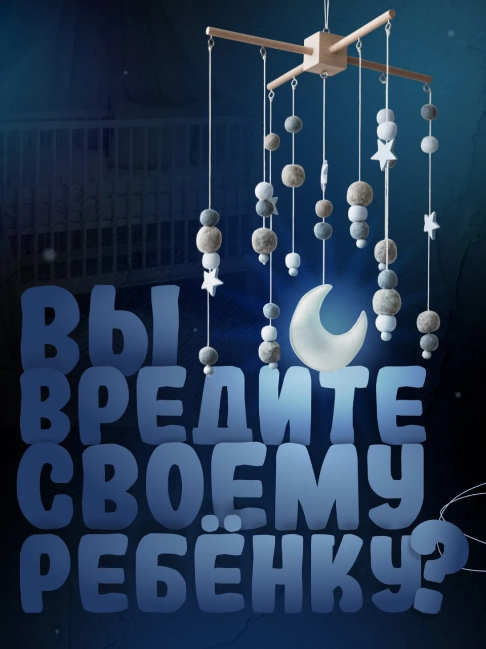 Вы знали, почему тихий час необходим для развития организма малыша? 😴
