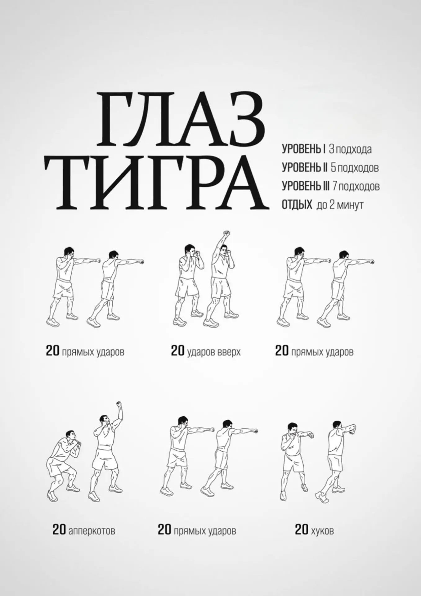 Подпишись на Боец💪