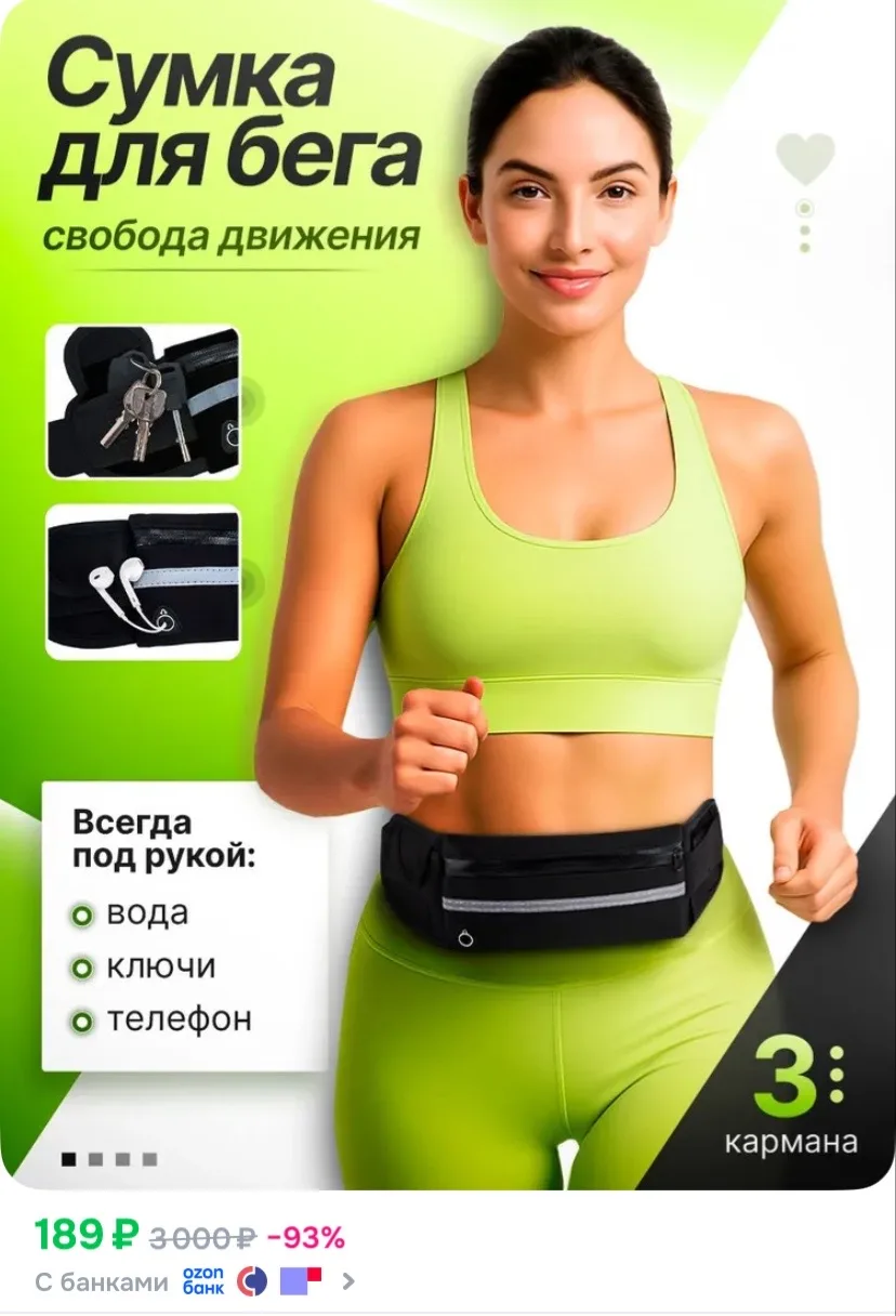 Ссылка на сумку ❤️

Реклама. Информация о рекламодателях по ссылке https://s.ozon.ru/ofRbcgA