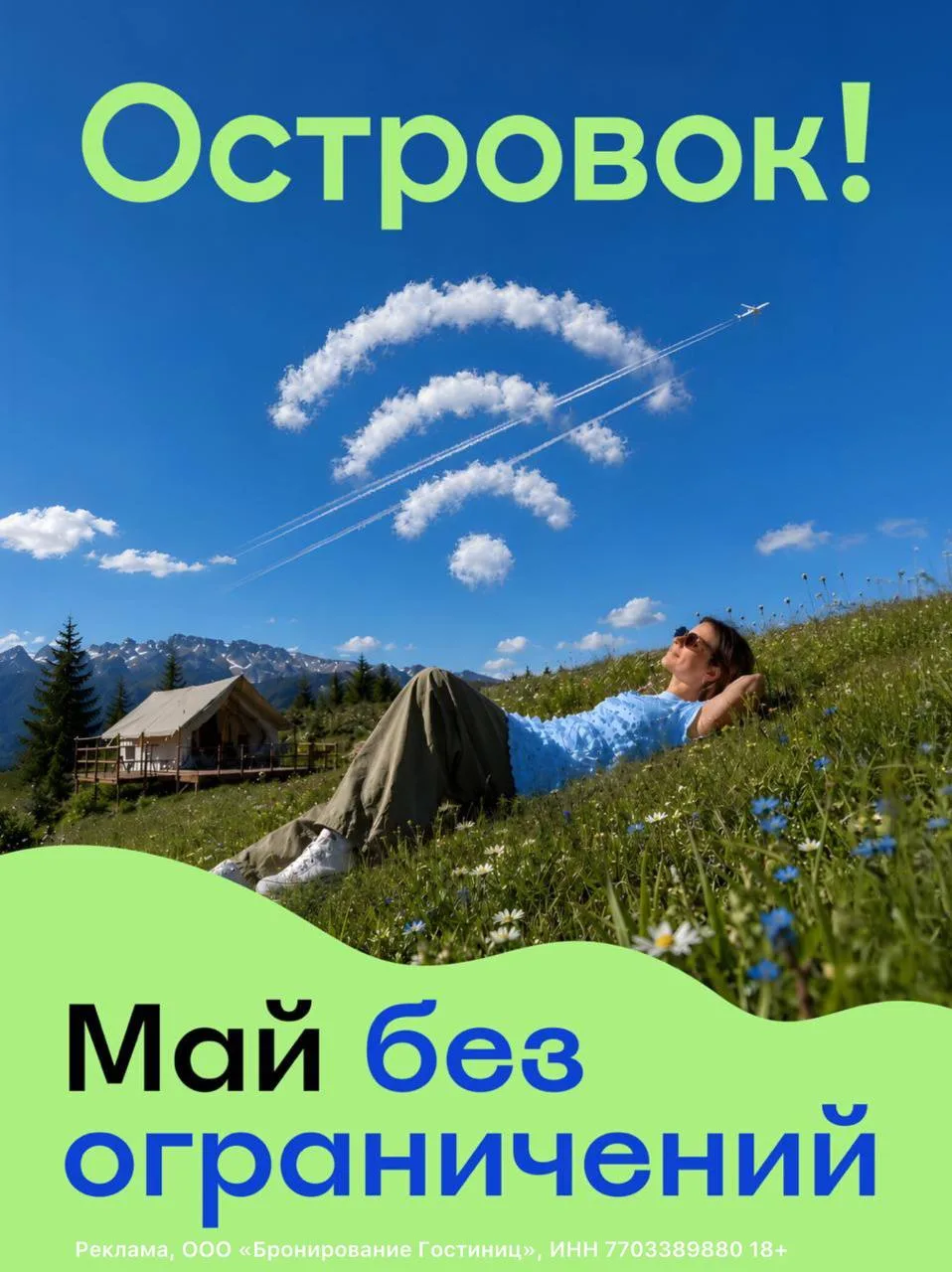 Май-май-май! Как не пропустить хорошую погоду?  Ловите три сочных, ничем кроме ваших фантазий не огр