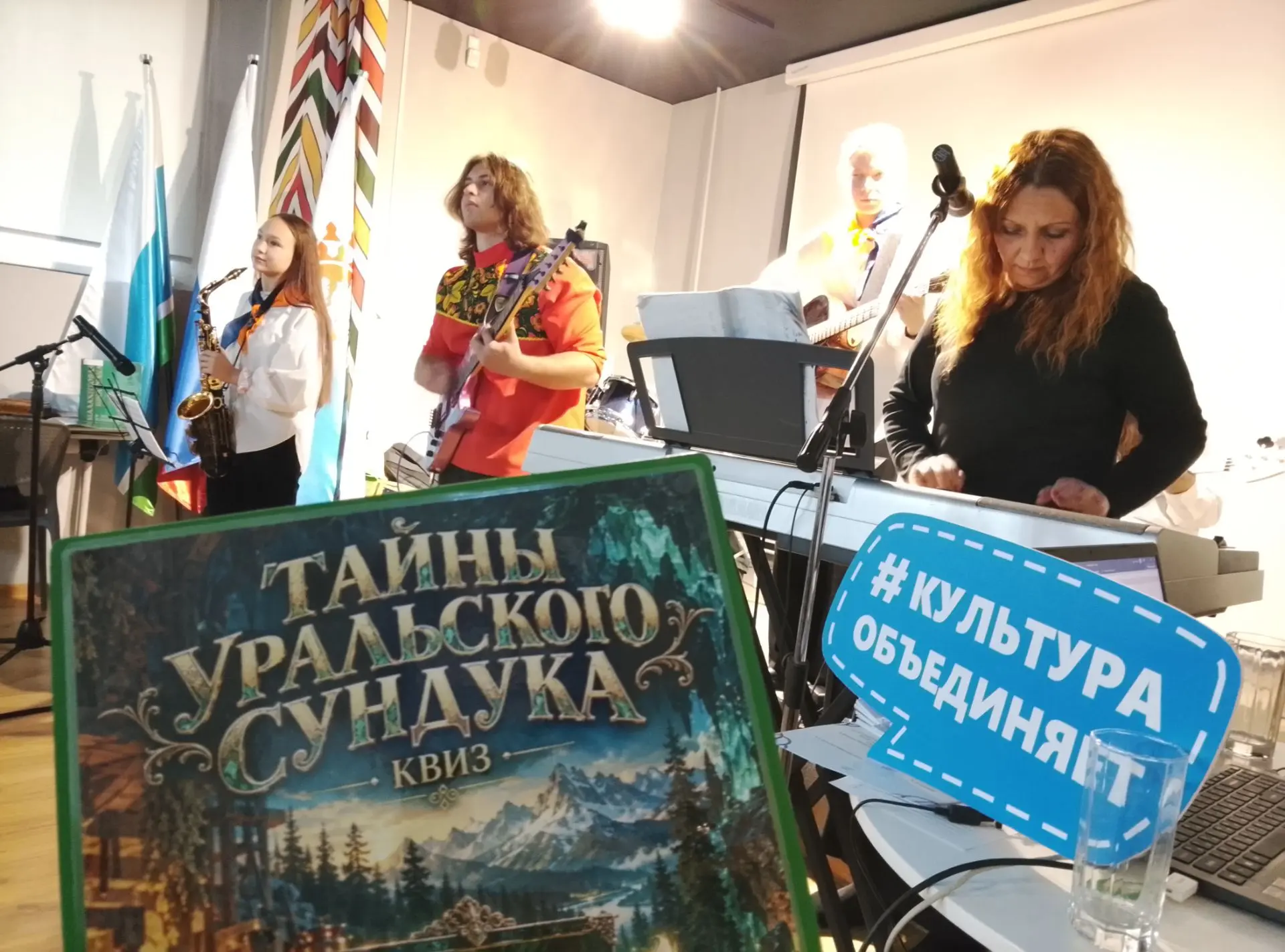 В третий день фестиваля «Культурный код Урала» библиотеки МБУК «ЦБС СМО» превратились в...