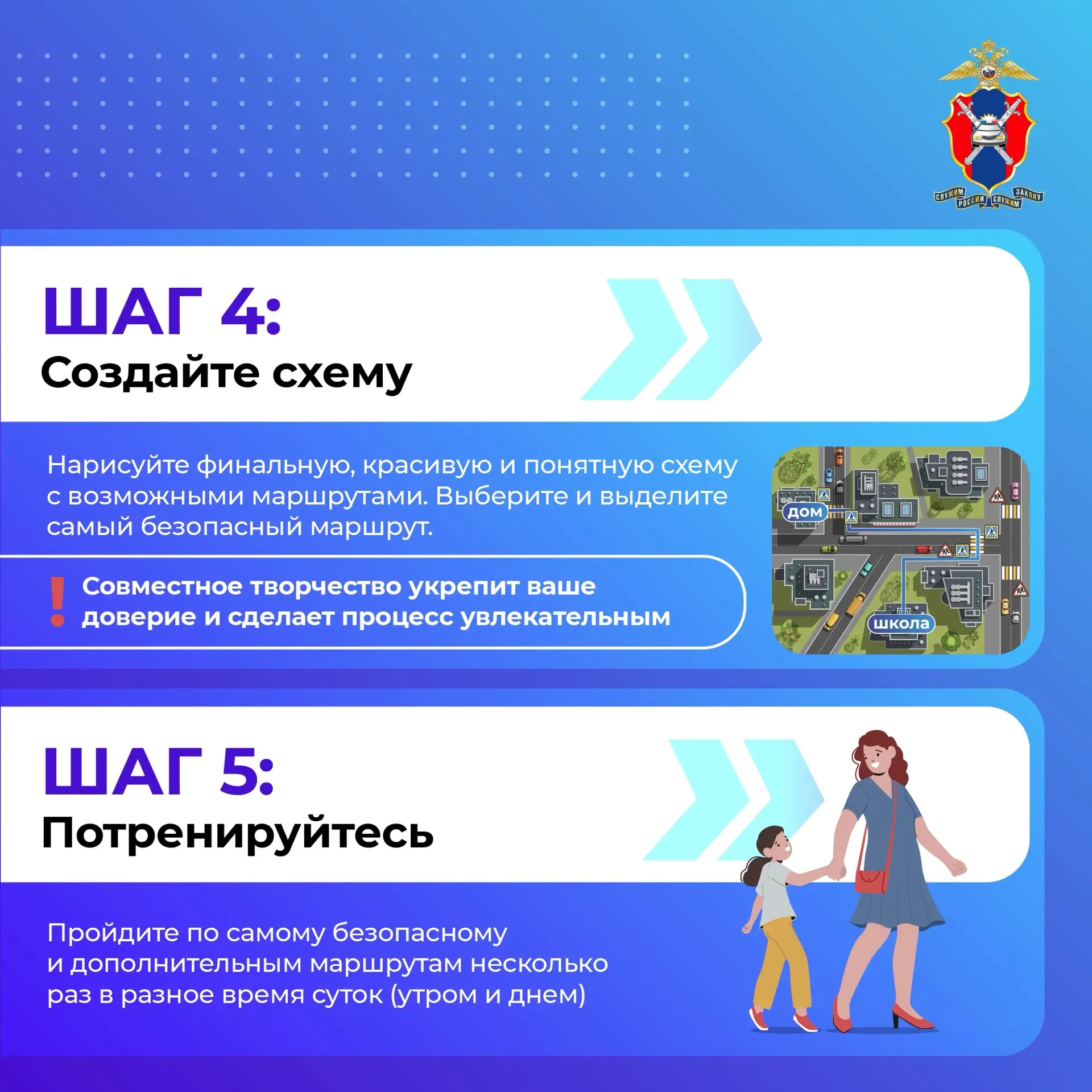 🛑 От дома до школы и обратно: как сделать путь ребёнка безопасным.  ▶️ Смотрите За!ТВ