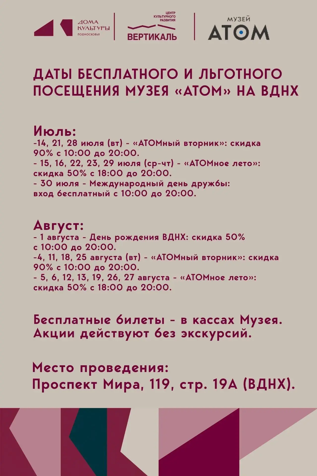 Медиа публикации