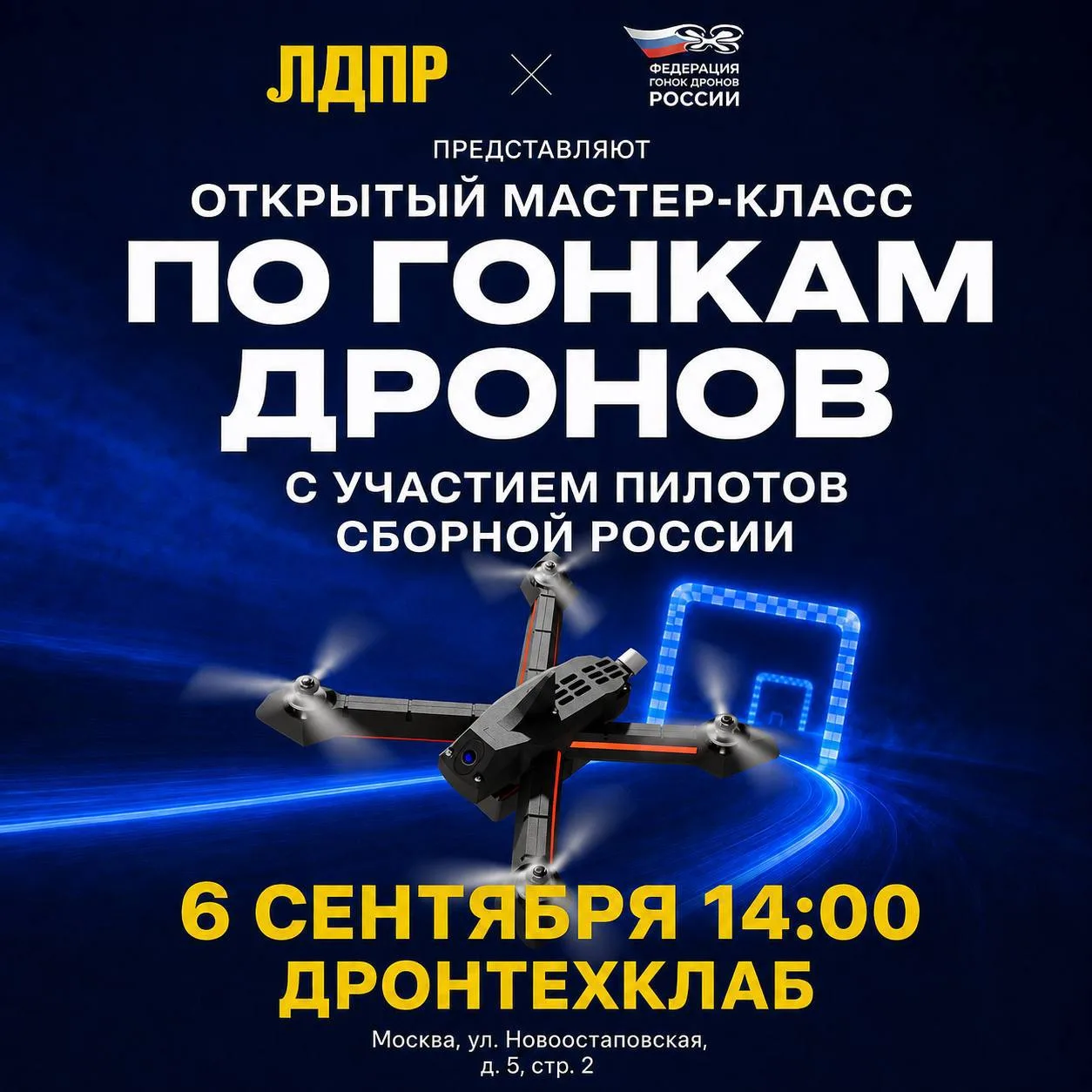 От симулятора до дрон-футбола: погрузись в мир беспилотных технологий