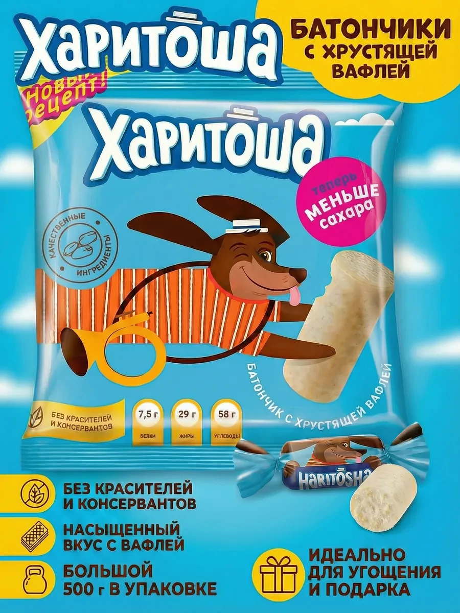 ⚡️ Конфеты ХАРИТОША, 500 гр, KDV