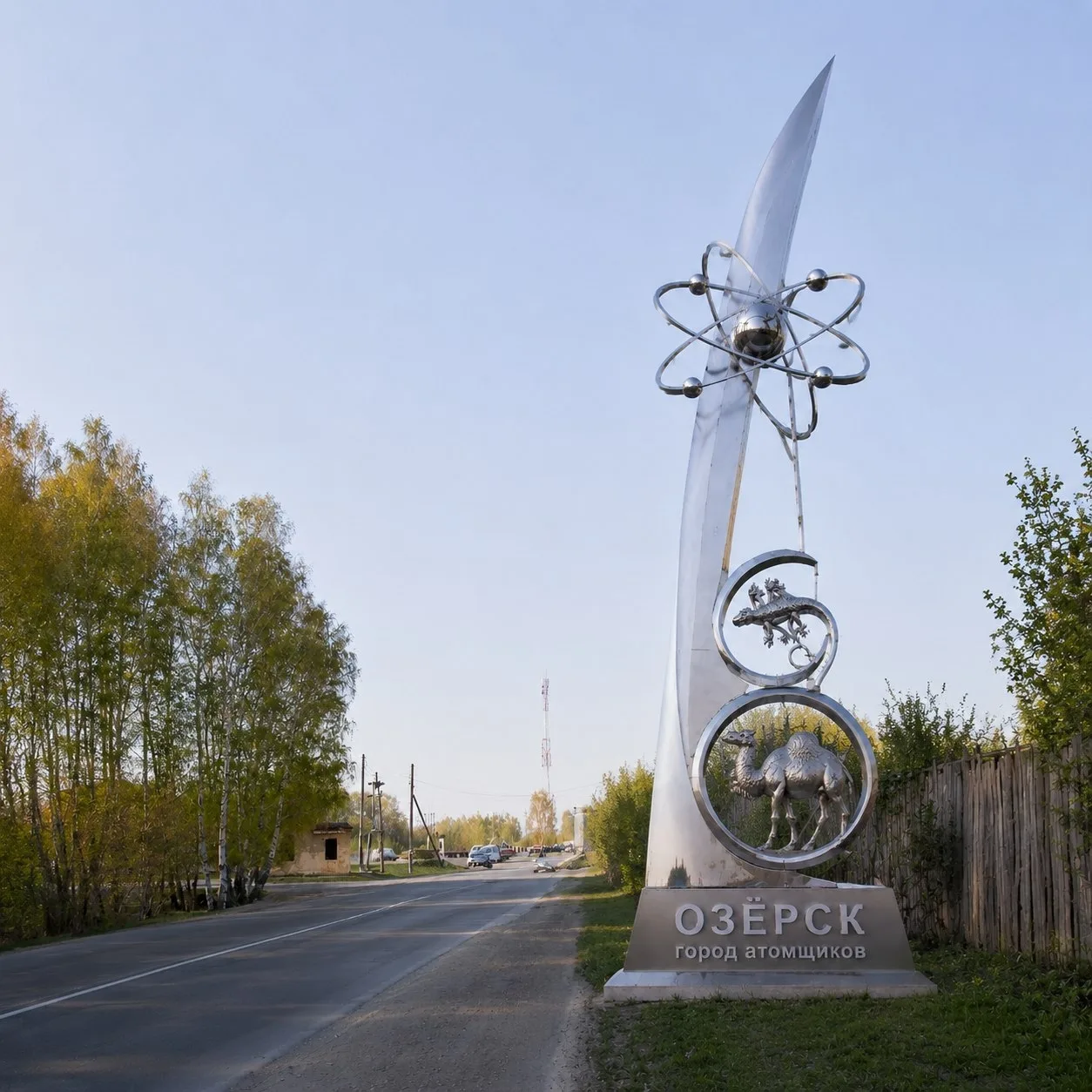 Не выше 20 метров: Предложи лучший эскиз въездного знака в Озерск

Ребят, как с творческими идеями? 