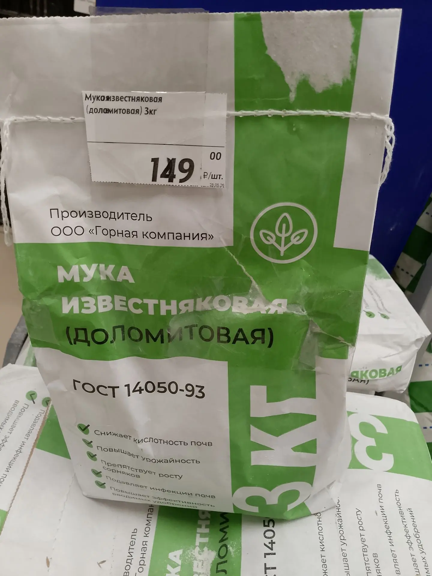 Если почва на вашем участке кислая, а большинству растений такая не нравится, то ее нуж...