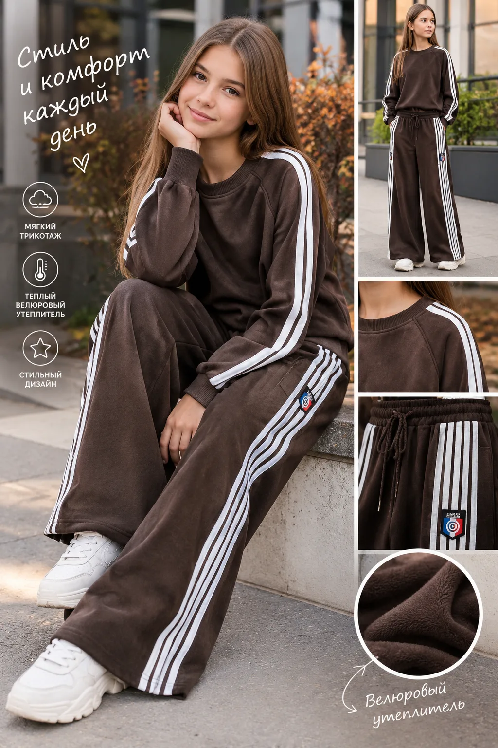 ✨ Будь в тренде, чувствуй уют! 🍂 👟
