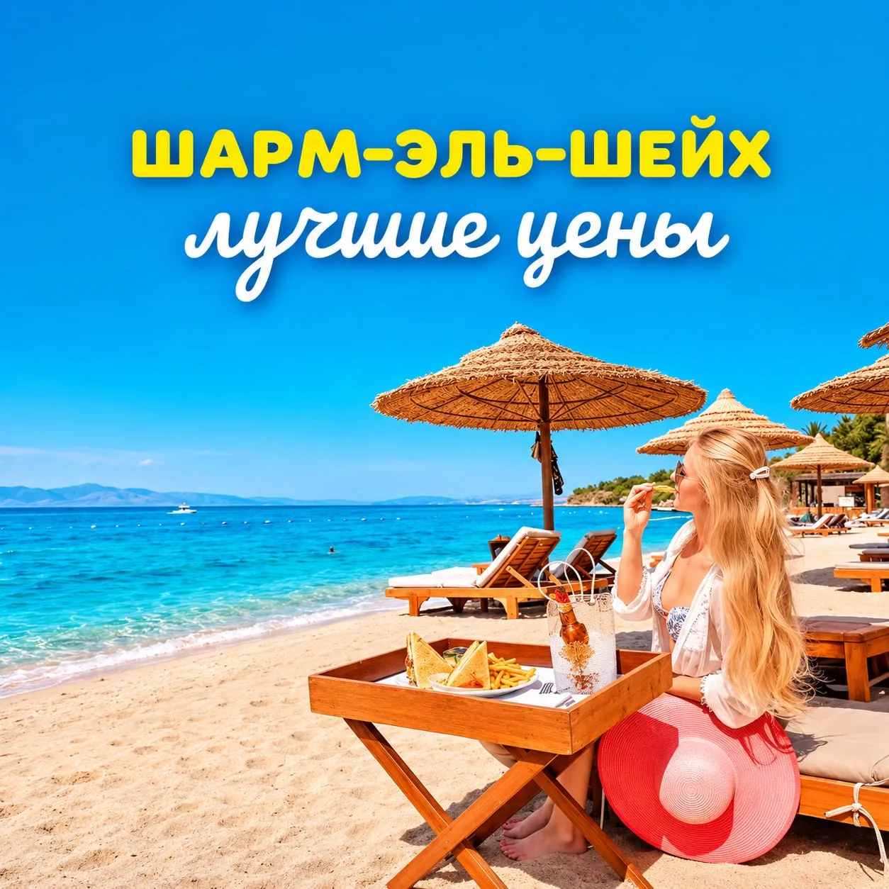 ЕГИПЕТ ИЗ ПЕРМИ ДО 180 000 ₽ ЗА ДВОИХ 🔥